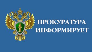Прокуратура Кубани защитила интересы местного жителя, участвующего в СВО