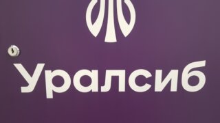 Банк Уралсиб назван лучшим банком в категории «Вклад года»