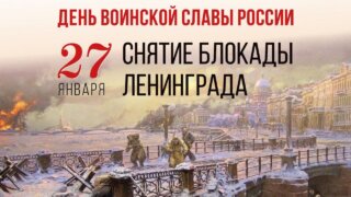 На Кубани проживают более 200 человек, награжденных знаком «Жителю блокадного Ленинграда»