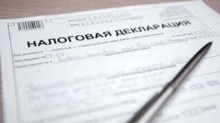Декларационная кампания — 2025