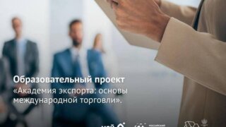 Представителей МСП на Кубани приглашают к участию в образовательном проекте