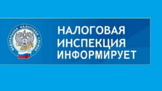 Заяви о своем праве на льготу по имущественным налогам