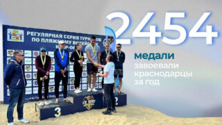 В 2024 году краснодарская сборная завоевала 819 золотых медалей