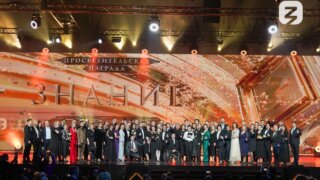 Российское общество «Знание» запустило пятый сезон просветительской награды страны Знание.Премия