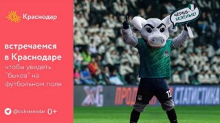 Стартовала информационная кампания Москвы и Краснодара по продвижению туристического потенциала городов