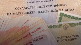 Размер маткапитала проиндексирован на 9,5%