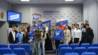 В Краснодаре стартовал проект Молодой Гвардии «Будущее Кубани: Команда Патриотов»