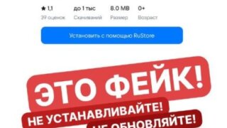Мошенническое приложение «Парковки Краснодара» появилось в RuStore