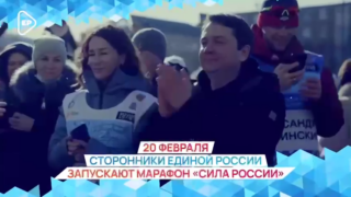 В России стартует традиционный спортивный марафон «Сила России»