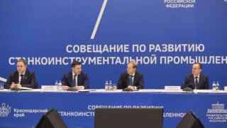 Вопросы развития станкоинструментальной отрасли России обсудили в Краснодаре
