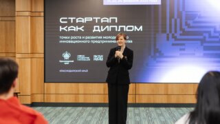 В Краснодаре стартовала акселерационная программа «Стартап как диплом»