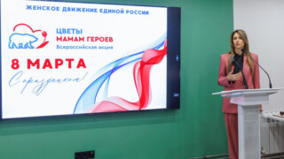 В Сочи чествовали вдов, матерей и жен бойцов СВО