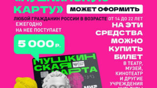 Вениамин Кондратьев рассказал о проекте, который позволяет молодежи посещать мероприятия по всей стране