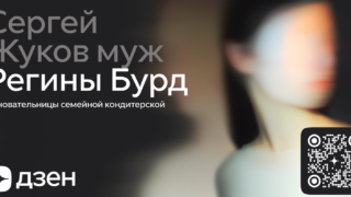 Сергей Жуков, Иосиф Пригожин и JONY сменили имена в Дзене в поддержку сильных женщин