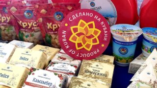 За звание обладателя знака качества «Сделано на Кубани» будут бороться свыше 100 предприятия региона