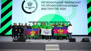 Победителей и призеров чемпионата регионального этапа «Профессионалы» наградили на Кубани
