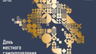 Вениамин Кондратьев и Юрий Бурлачко поздравили жителей Кубани с Днем местного самоуправления