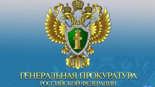 Генпрокуратура России выиграла спор с экс-депутатом Сочи, добившись взыскания коррупционных активов
