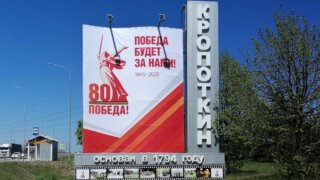 Кропоткину присвоили краевое почетное звание «Город воинской доблести»