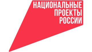 Кубань в 2025 году: реализация 12 национальных проектов
