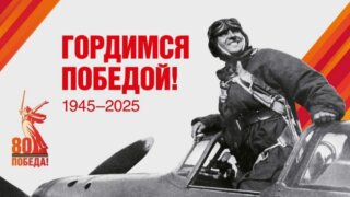 Более 200 мероприятий пройдут в Краснодаре ко Дню Победы