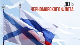 Глава Кубани: Черноморский флот укрепляет свои позиции на международной арене