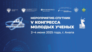В Анапе молодые ученые обсудят лучшие решения по ликвидации последствий разлива нефтепродуктов на Черноморском побережье