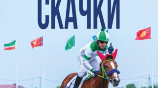 На Краснодарском ипподроме пройдут скачки, посвящённые Дню Великой Победы