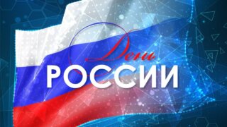 Глава Кубани: Мощь России заключается в ее многонациональном народе