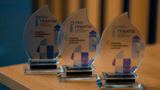 Фонд ТОЧНО ДОБРО стал победителем конкурса «Гранты Губернатора Кубани»