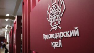 Краснодарский край привлек 1,12 триллиона рублей инвестиций