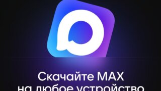 Вениамин Кондратьев открыл свой личный канал в отечественном мессенджере MAX