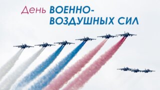 Глава Кубани поздравил военнослужащих и ветеранов с Днем ВВС