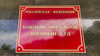 Жителя Новороссийска осудили на девять лет за фейки о ВС РФ