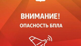 Запрет на съемку и сирены: власти Геленджика объявили об опасности БПЛА