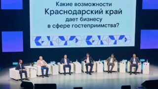 На Кубани стартовал форум о технологиях в сфере гостеприимства «Техносмена‑2025»