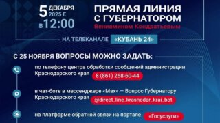 Вениамин Кондратьев проведет «Прямую линию» 5 декабря