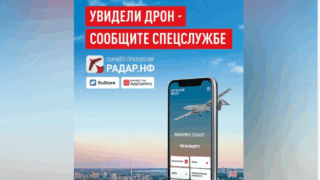 Жители Кубани могут сообщать об угрозах безопасности