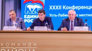 Депутат ЗСК Владимир Зюзин рассказал об итогах конференции «Единой России» в Усть-Лабинске