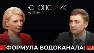 Гендиректор «Росводоканал Краснодар» Дмитрий Павлюченко рассказал о будущем водоснабжения Краснодара