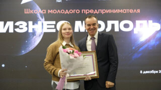 Губернатор и председатель ЗСК наградили лучших выпускников школы «Бизнес молодых»