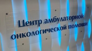 ЦАОПы Кубани провели 270 тысяч консультаций для пациентов в 2025 году