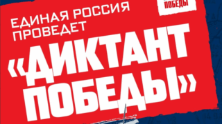 Юрий Бурлачко рассказал о подготовке к акции «Диктант «Победы»