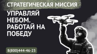 Жителей Краснодара приглашают на обучение управлению дронами