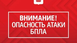 Сирены завыли в Геленджике из-за угрозы атаки БПЛА