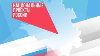 Итоги национальных проектов в Краснодарском крае за неделю
