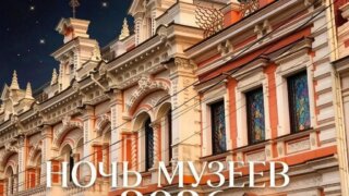 Кубань присоединяется к Всероссийской «Ночи музеев»: программа и приглашение от губернатора